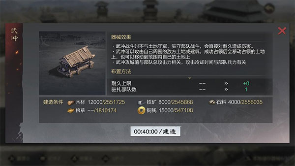 率土之滨日服手机版4